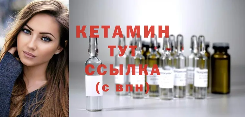 КЕТАМИН ketamine  где купить   Далматово 