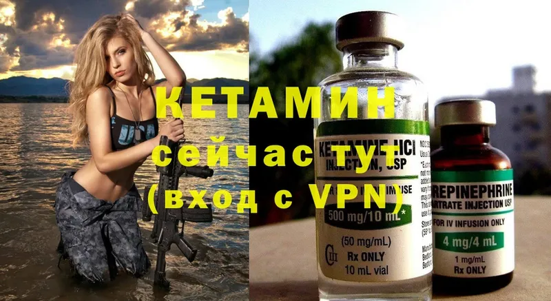 Кетамин ketamine Далматово